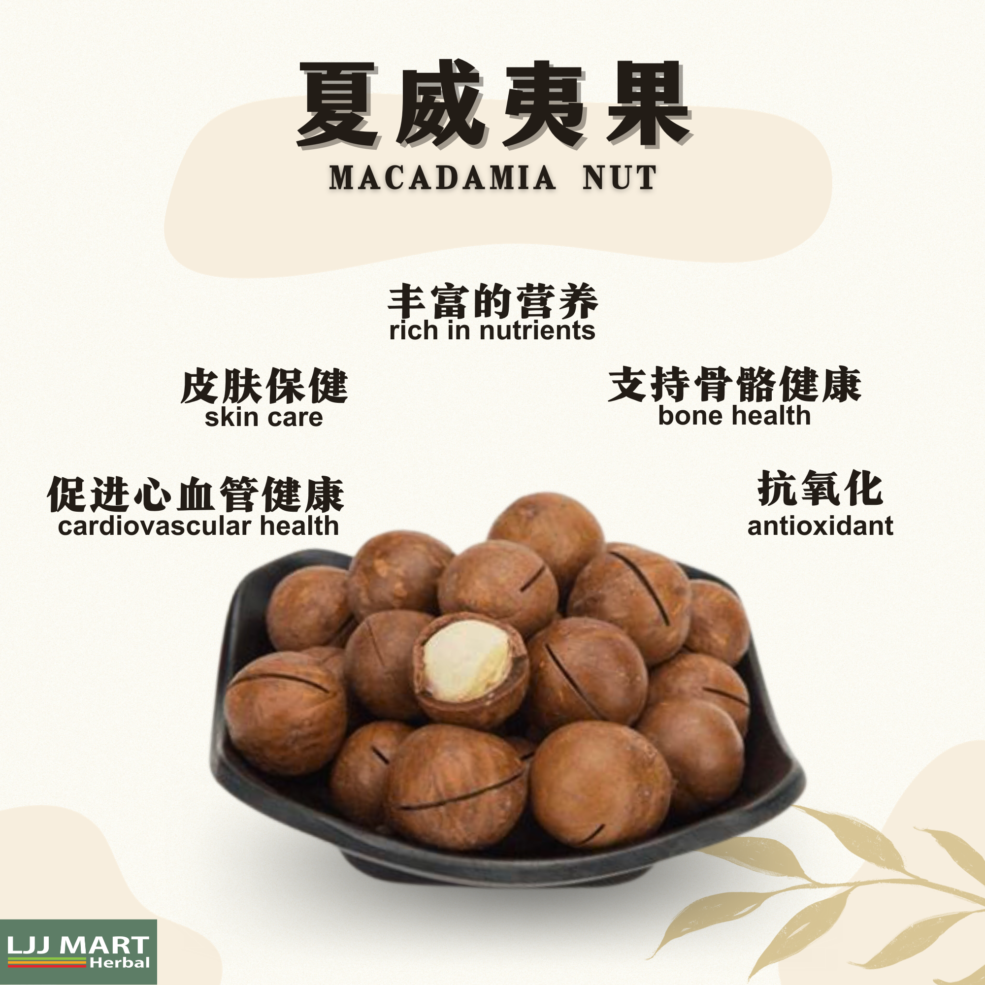Macadamia Nut  奶油夏威夷果  250g