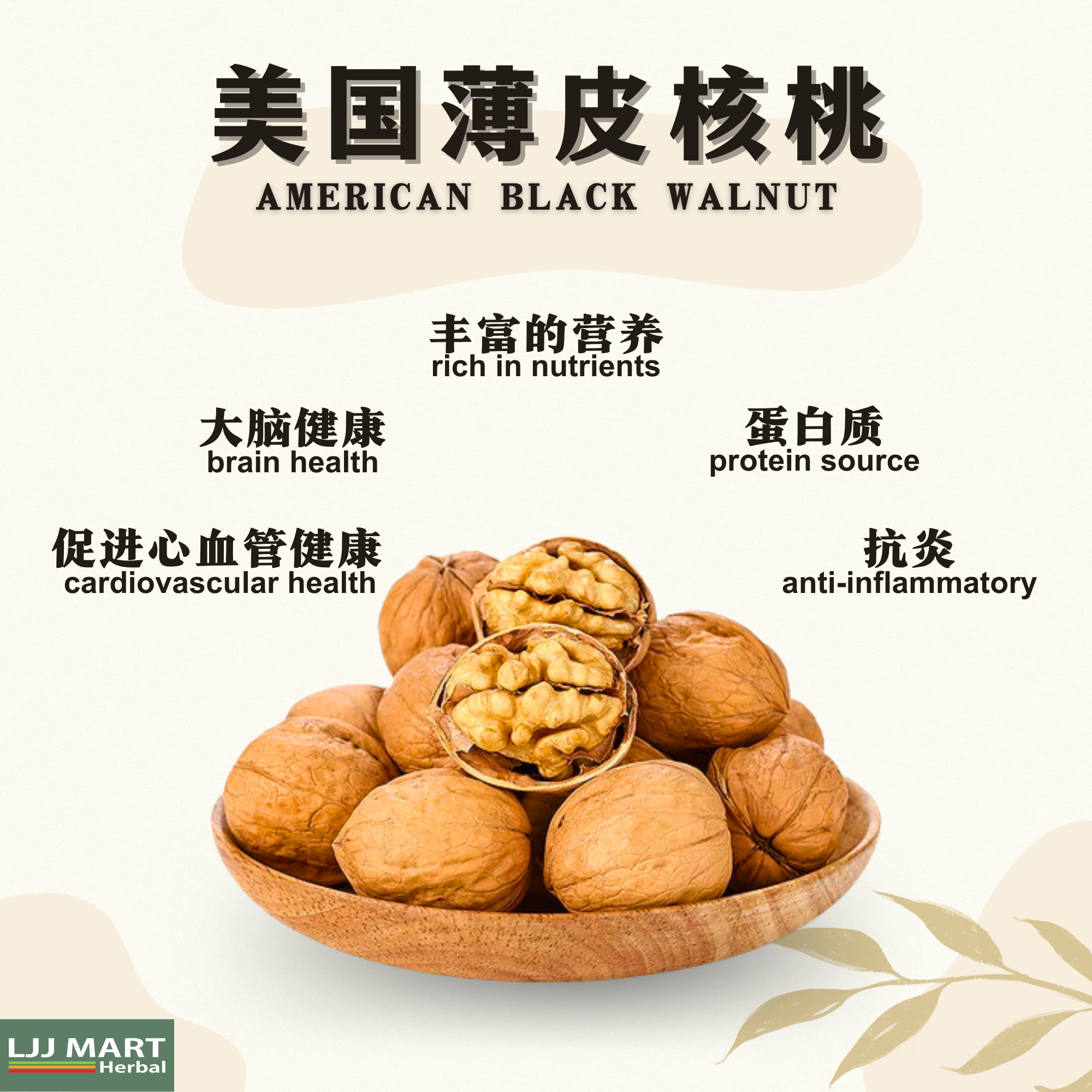美国薄皮核桃 250g