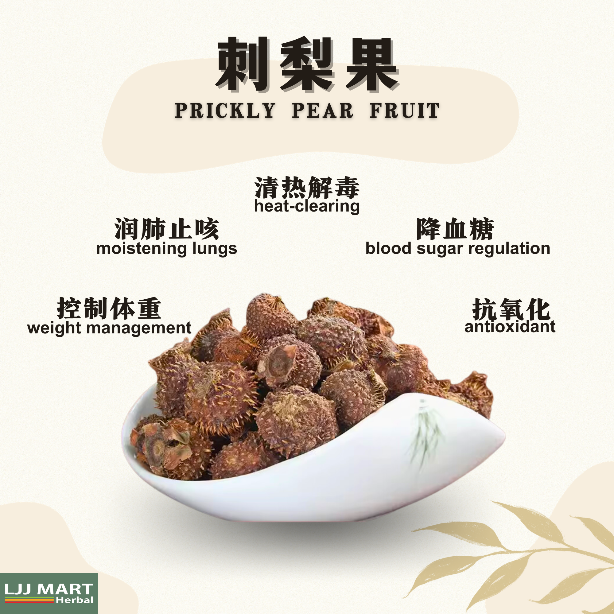 特产级野生刺梨果 Prickly Pear Fruit 200g