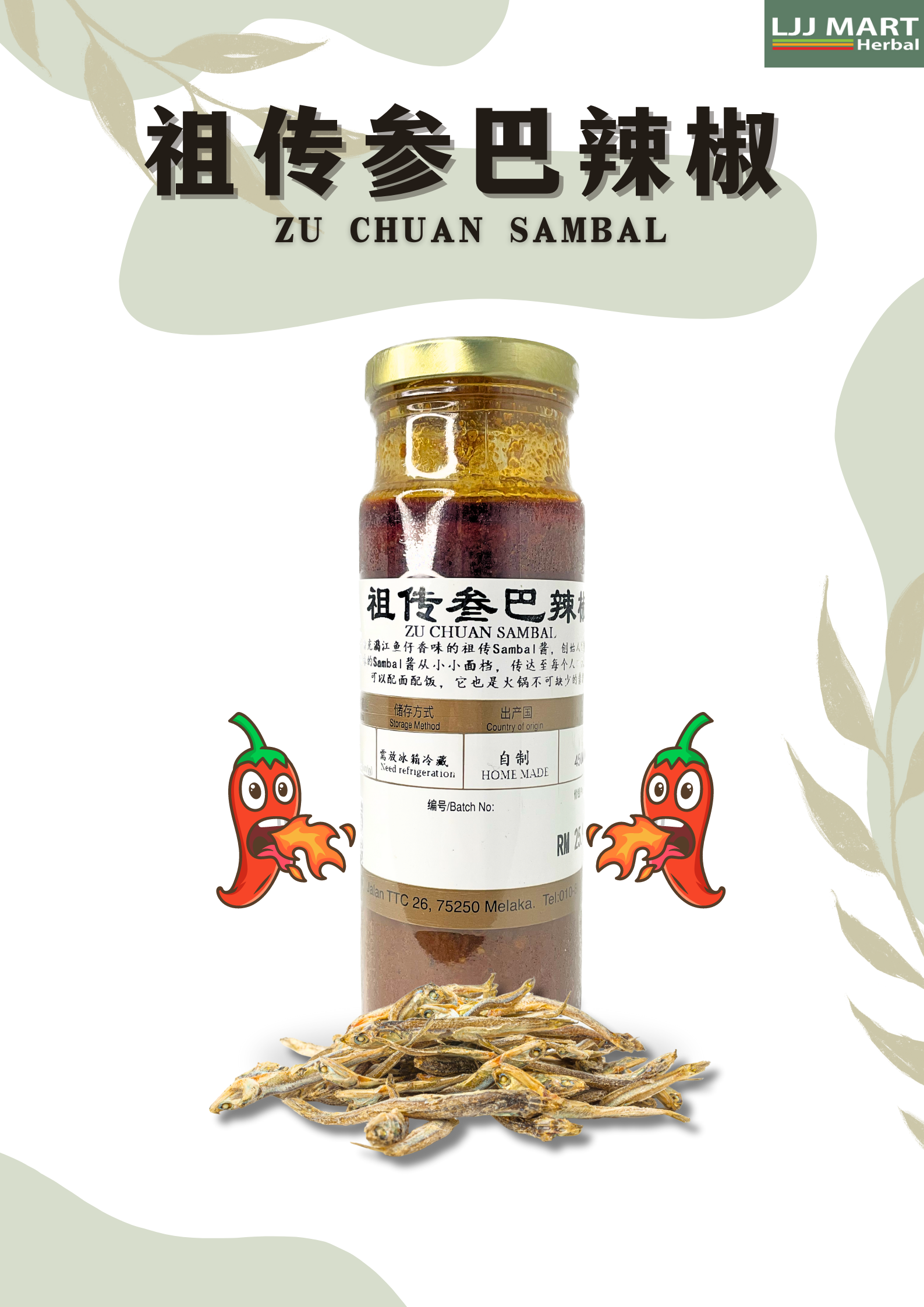 Zu Chuan Sambal 祖传参巴辣椒