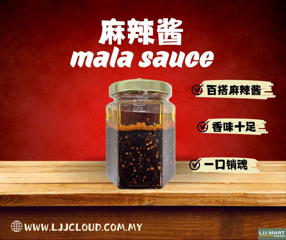 Mala Sauce 麻辣酱 150g