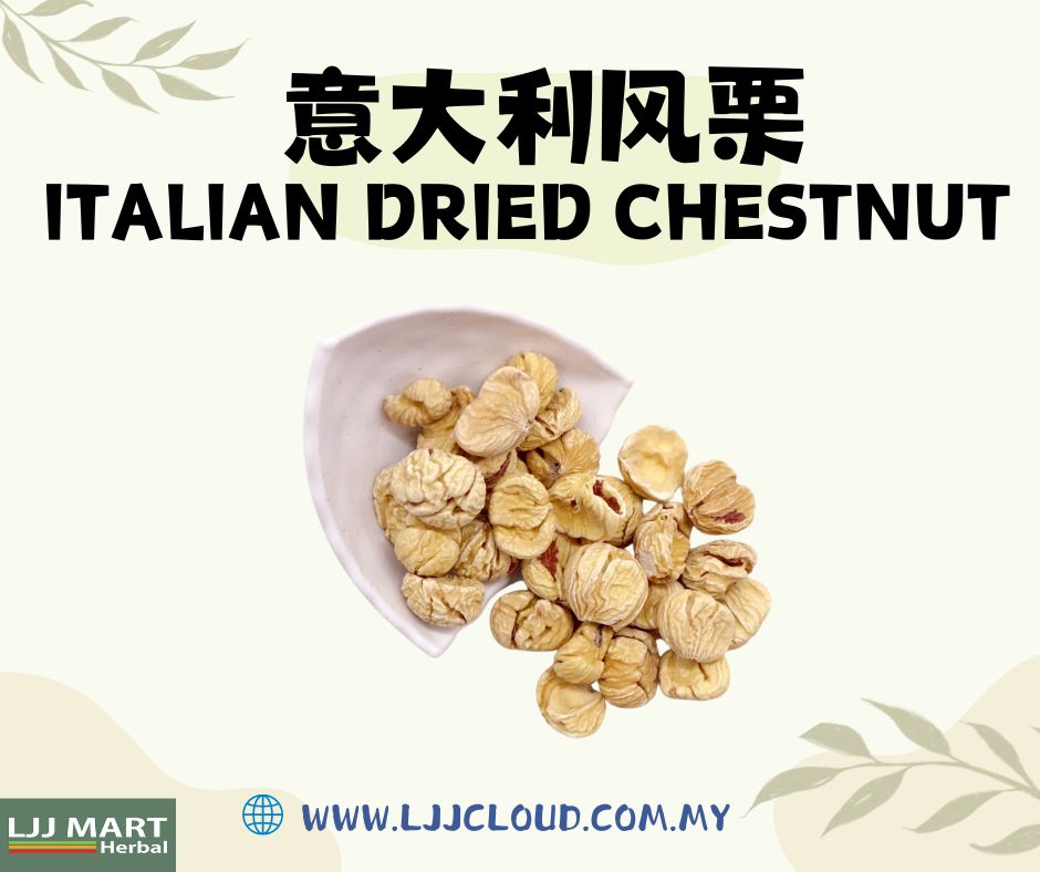 ITALIAN DRIED CHESTNUT 意大利风栗