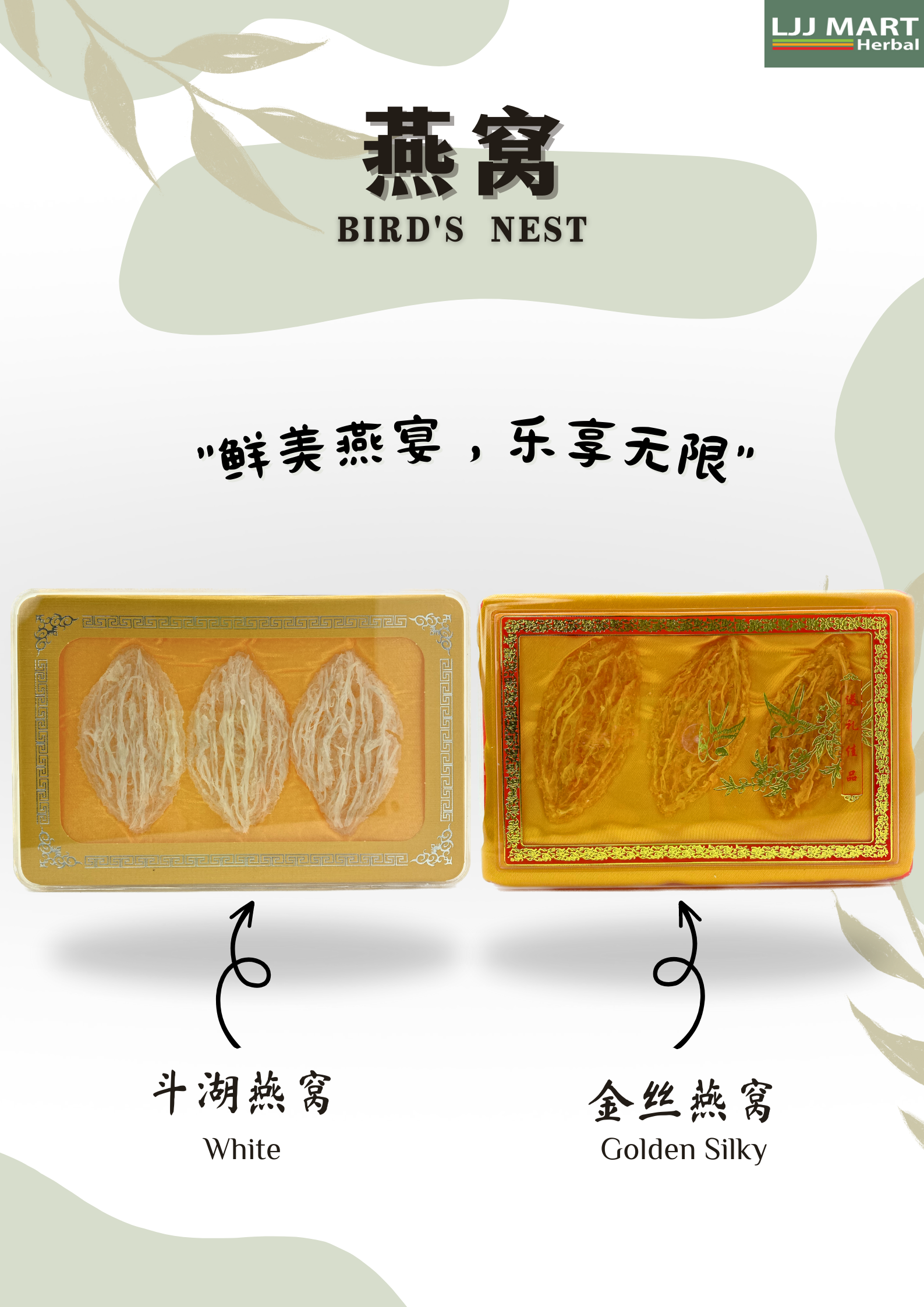 Bird's Nest 燕窝 (3片）